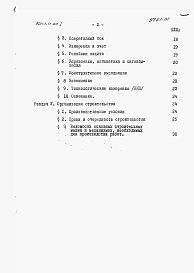 Альбом 1 Пояснительная записка