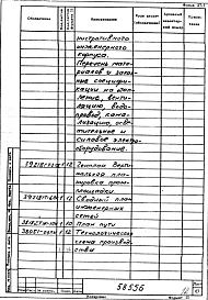 Альбом 1 Рабочая документация