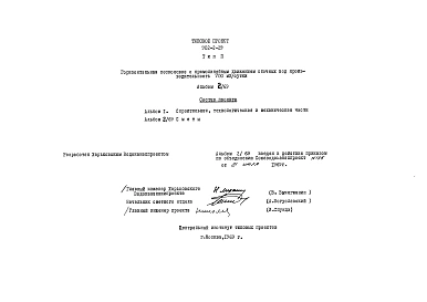 Альбом 2/69 Тип 2 сметы
