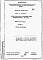 Альбом 3 Сборник спецификаций оборудования.