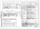 Альбом 5 Архитектурно-строительные чертежи выше отм. 0.000 (Р1.1-1)
