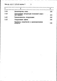 Альбом 7 Сметы