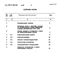 Альбом 4 Сметы.