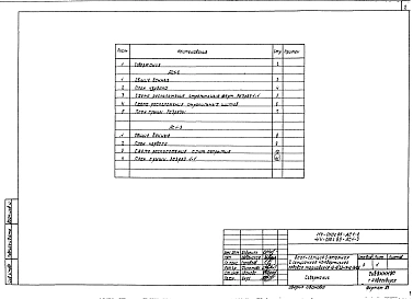 Альбом 5. АС.1-2 Архитектурно-строительные решения выше отметки 0.000. АС 1-3 Архитектурно-строительные  решения выше отметки 0.000 вариант с железобетонной крышей