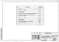 Альбом 5. АС.1-2 Архитектурно-строительные решения выше отметки 0.000. АС 1-3 Архитектурно-строительные  решения выше отметки 0.000 вариант с железобетонной крышей