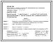 Состав Типовой проект 188-235-18.86 Жилой дом 1-этажный 1-квартирный с 4-комнатной квартирой, сблокированный с хозпостройкой, для индивидуального строительства