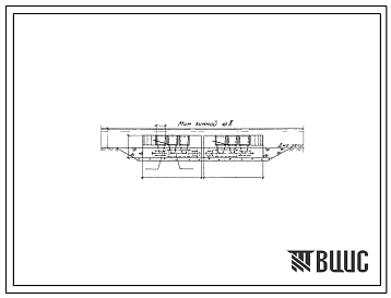 Типовой проект 901-1-72.87 Затопленный водоприемник бетонный в металлической оболочке с двухсторонним приемом воды и рыбозащитными устройствами в виде сегментных объемных фильтров производительностью 3,0 м3/с