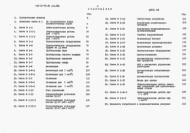 Альбом 8  Сметы  Части 1 и 2