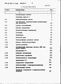 Альбом 8 Сметы