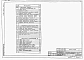 Альбом 3 Архитектурно-строительные решения. Подземная часть. Указания по производству строительных работ