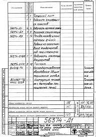 Альбом 1 Рабочая документация
