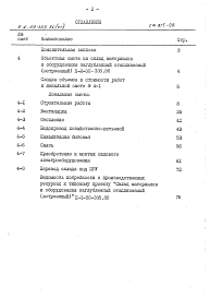 Альбом 6 Сметы