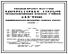Типовой проект 904-1-67.86 Компрессорная станция автоматизированная отдельно стоящая 4(3)К-500АО производительностью 2000(1500)м3/мин осушенного воздуха