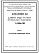 Типовой проект 1-515-04/9М  Четырехсекционный дом на 144 квартиры (однокомнатных  3, двухкомнатных  79, трехкомнатных  53, четырехкомнатных  9).