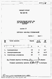 Альбом 4 Заказные спецификации