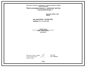 Проект 12106 Печь нагревательная с выкатным подом размерами 2.5х5.0 м на газе