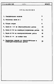 Альбом 2 Сметы