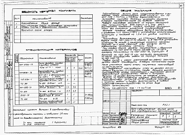 Альбом 1 Архитетктурно-строительные, санитарно-технические и электротехнические чертежи