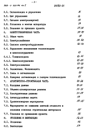 Альбом 1 Пояснительная записка
