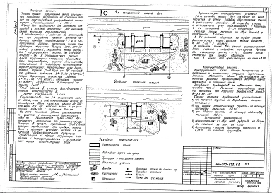 Альбом 1 Пояснительная записка. Архитектурные решения. Конструкции железобетонные