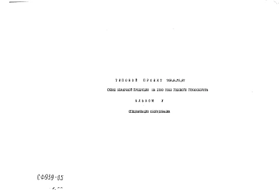 Альбом 5 Спецификации оборудования