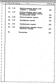 Альбом 4 Сметы