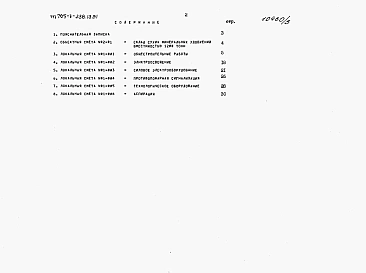 Альбом 5  Сметы     