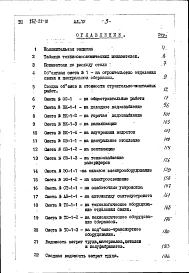Альбом 4 Сметы