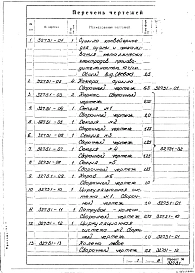 Альбом 1 Сушило конвейерное для сушки и прокаливания металлических электродов на газовом топливе производительностью 10 тонн в смену. Левое. Конструкторская документация.