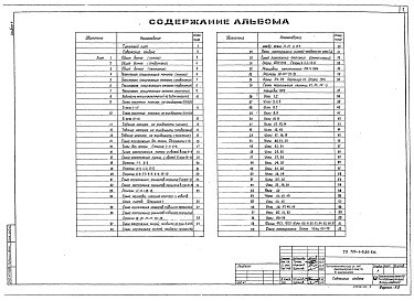 Альбом 4 Конструкции металлические.     