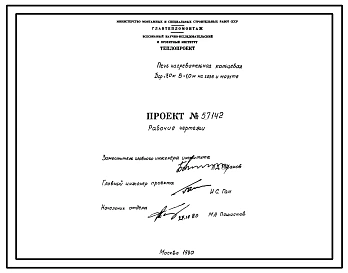 Проект 57142 Печь нагревательная кольцевая Дср.=7,0 м; В=1,0 м, на газе и мазуте