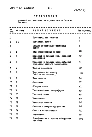 Альбом 4 Сметы.