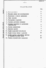 Альбом 1 Пояснительная записка.