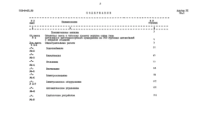 Альбом 7 Сметы     
