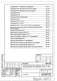 КМ(АР) Конструкции металлические .Архитектурные решения