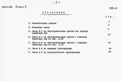 Альбом 2 Сметы