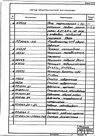 Альбом 1 Рабочий проект