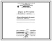 Проект ТР35912 Печь лабораторная для химико-термической обработки