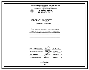 Проект 36133 Печь термическая камерная рам пода 2,9х4,408 м на газе и мазуте