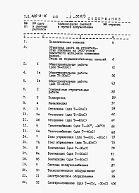 Альбом 3. Сметы.      