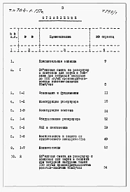 Альбом 8 Сметы
