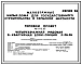 Типовой проект 96-073.85 Четырехэтажная рядовая 8-квартирная блок-секция Р-2Б, 3Б
