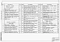 Альбом 3 Архитектурно-строительные решения.  
