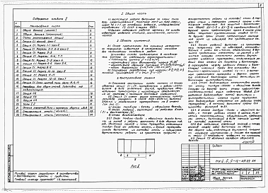 Альбом 2 Конструкции металлические    