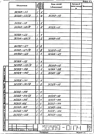 Альбом 1 Рабочая документация
