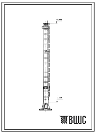 Типовой проект 907-2-254.85 Труба дымовая сборная железобетонная H=45 м,Д=2,1 м с подземными газоходами для котельных установок
