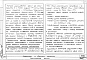 Альбом ПС-129 Коллекторы сечением 4.0 х 2.6 м из объемных элементов. Материалы для проектирования.