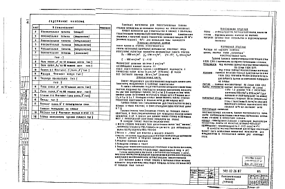 Альбом 1 Пояснительная записка Архитектурно-строитедльные решения