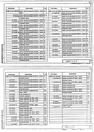 Выпуск 2-2 Колонны. Пространственные каркасы, арматурные и закладные изделия. Рабочие чертежи 