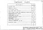 Альбом 2 Приемные камеры на один трубопровод диаметром 200-500 мм